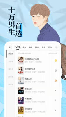 全本免費(fèi)小說大全app1