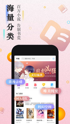 快讀小說最新版app1