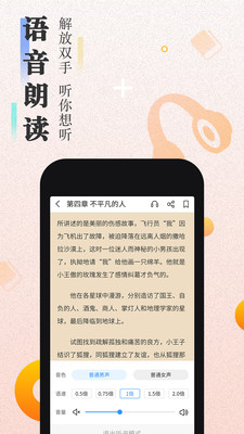 快讀小說最新版app0
