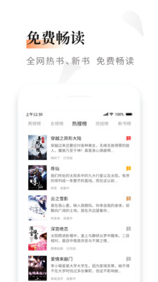 黑莓小說app最新版0