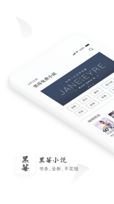 黑莓小說app最新版3