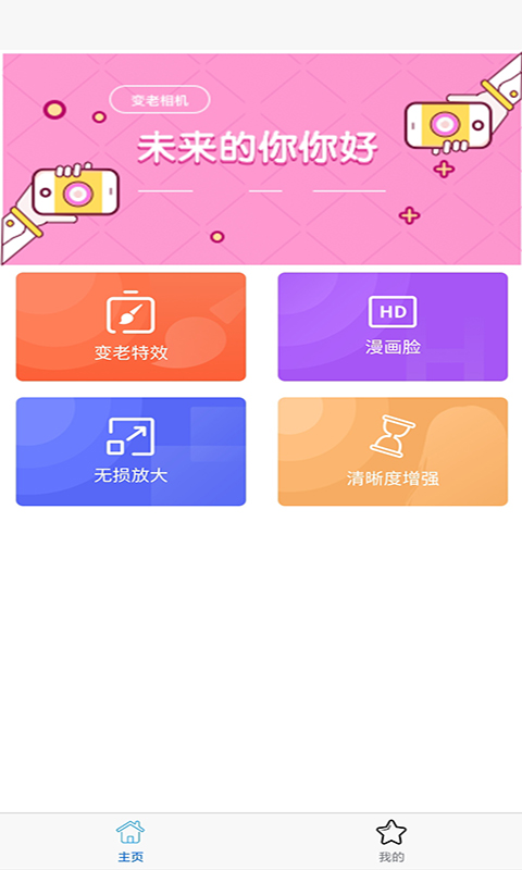 定格時光機器1