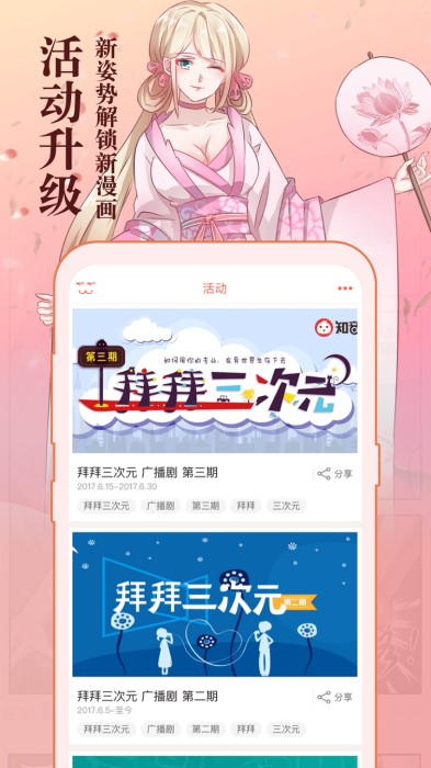 知音漫客漫畫app1