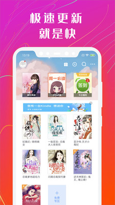小說免費大全app2