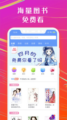小說免費大全app3