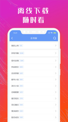 小說免費大全app0