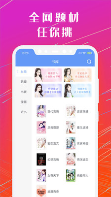 小說免費大全app1