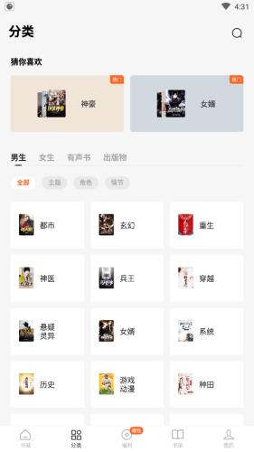 紅柚小說 免費版3