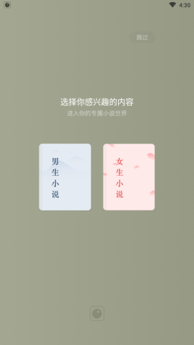 紅柚小說 免費版2