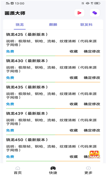 yoyopet畫質助手 最新版0