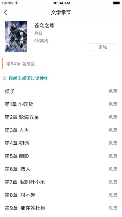 八零電子書1