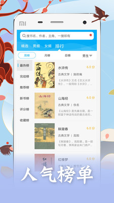 筆趣閣紅色版2