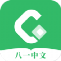 八一中文網(wǎng)移動(dòng)版