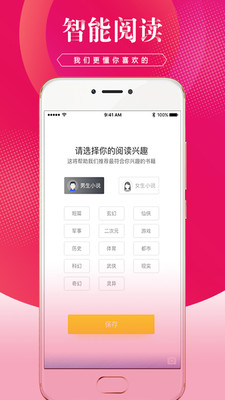 土豆小說(shuō)app最新版0