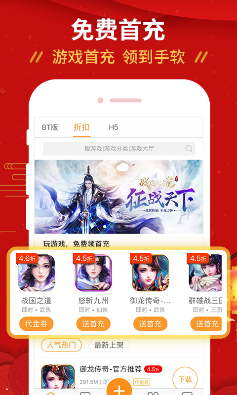 快返手游平臺3