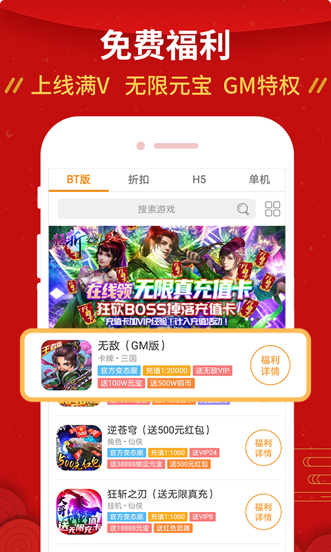 快返手游平臺2