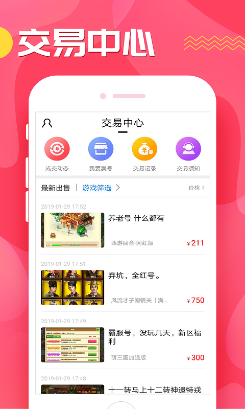 快返手游平臺0
