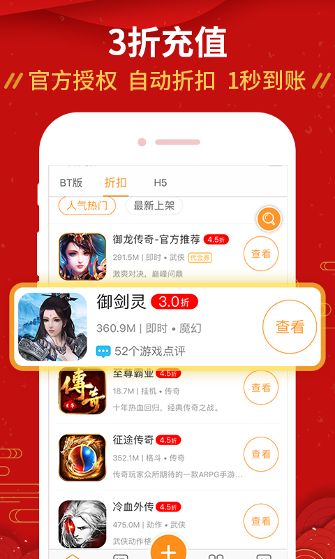 快返手游平臺1