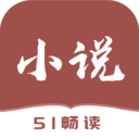 51免費小說app