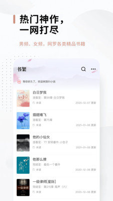 51免費(fèi)小說(shuō)app0