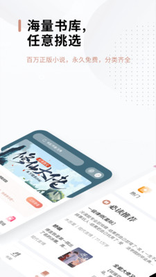 51免費(fèi)小說(shuō)app2
