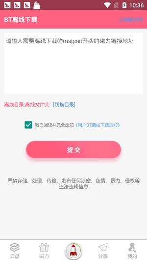 磁力豬 cilizhu2