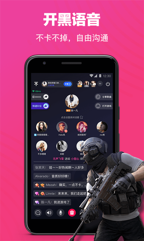 歡游tt語音0