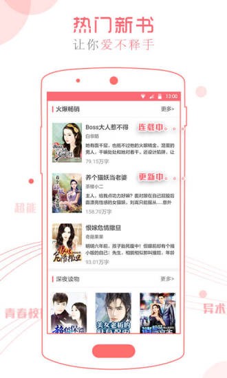 書客小說2