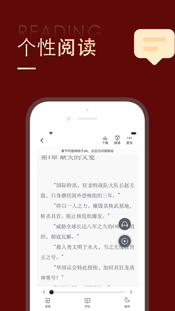 追書大師無廣告版1