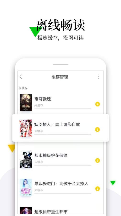 免費小說全本閱讀app0