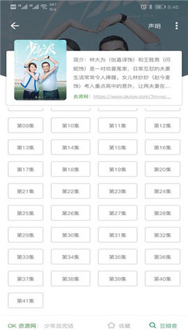 tita搜索2.9.00