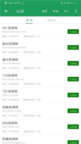 tita搜索2.9.01