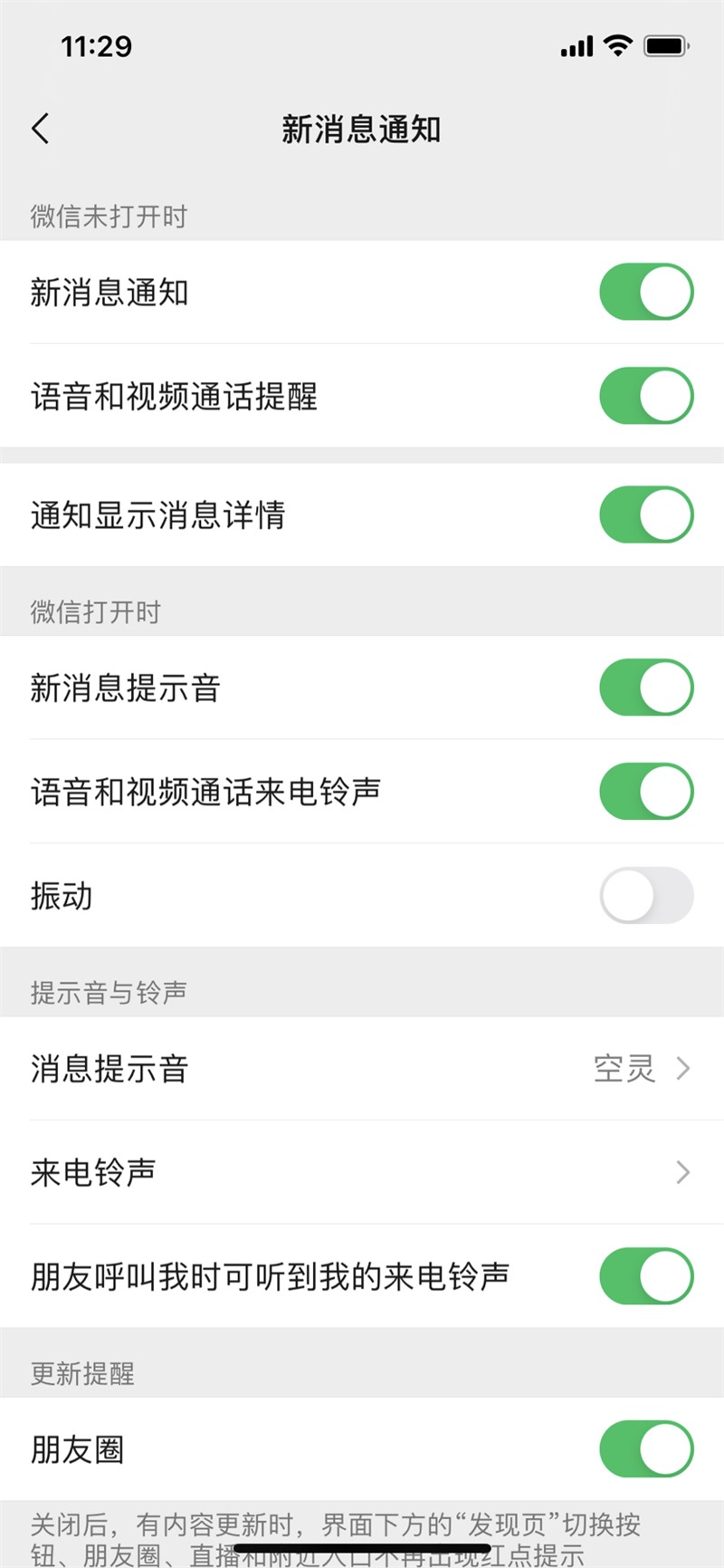 微信8.0.9安卓版1