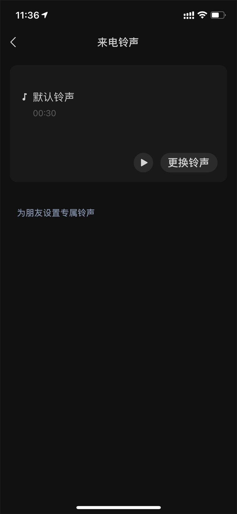 微信8.0.9安卓版0
