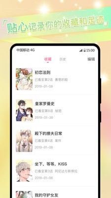 免耽漫畫尊享版0