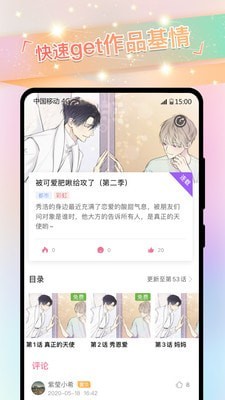 免耽漫畫尊享版2