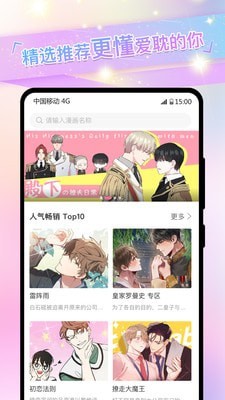 免耽漫畫尊享版1