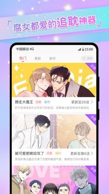 免耽漫畫尊享版3