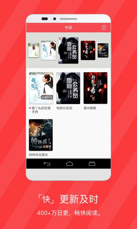 小說閱讀網app2