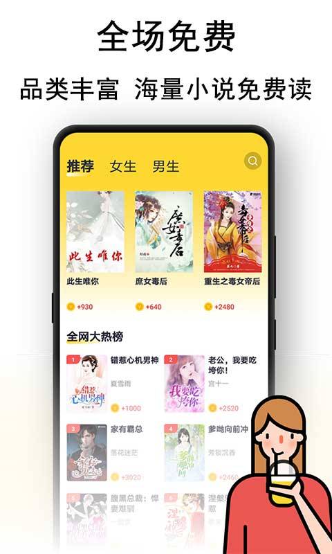 奶茶免費小說app安卓版0