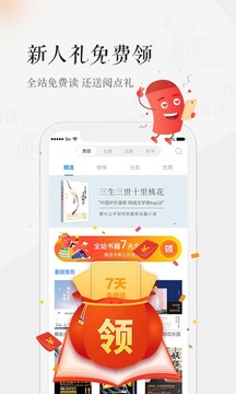 天翼閱讀app最新版0