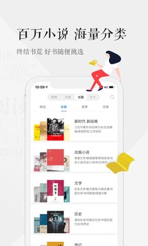 天翼閱讀app最新版1