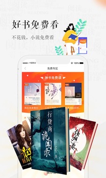 天翼閱讀app最新版2