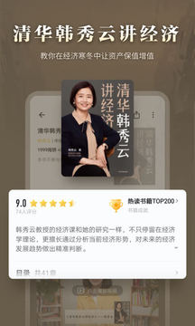 愛讀掌閱app0