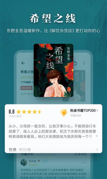 愛讀掌閱app1