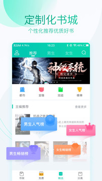 全本免費(fèi)閱讀器app最新版1