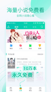 全本免費(fèi)閱讀器app最新版0