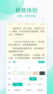 全本免費(fèi)閱讀器app最新版2