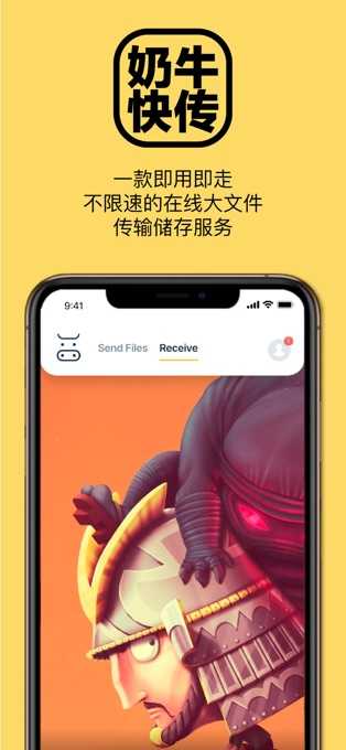 奶牛快傳手機版2