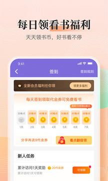 快看小說app安卓版2